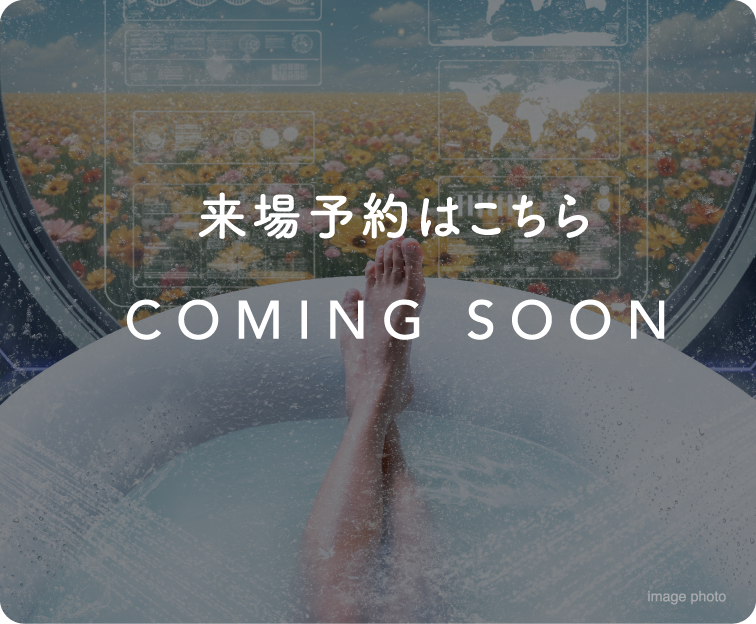 来場予約 COMING SOON
