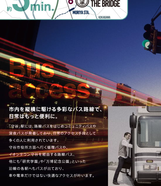 市内を縦横に駆ける多彩なバス路線で、日常はもっと便利に。