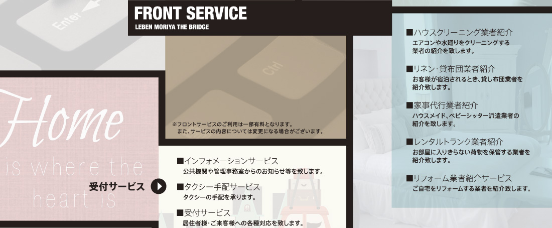 FRONT SERVICE