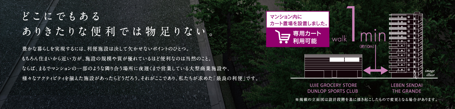 どこにでもあるありきたりな便利では物足りない。