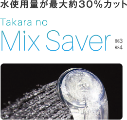 Takara no Mix Saver