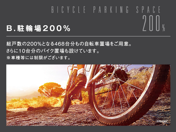 B.駐輪場200％