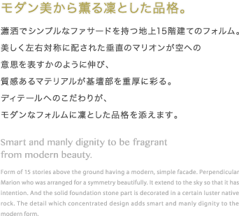 中心地の賑わいを自在に使いこなせるポジション。