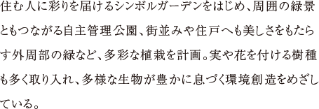 機能美の景観。