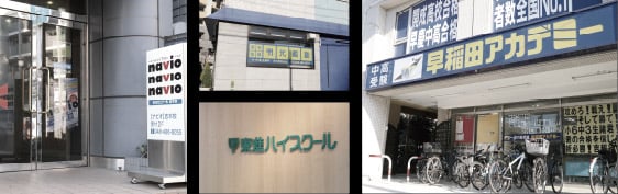 志木駅周辺には進学塾が多数開校