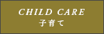CHILD CARE