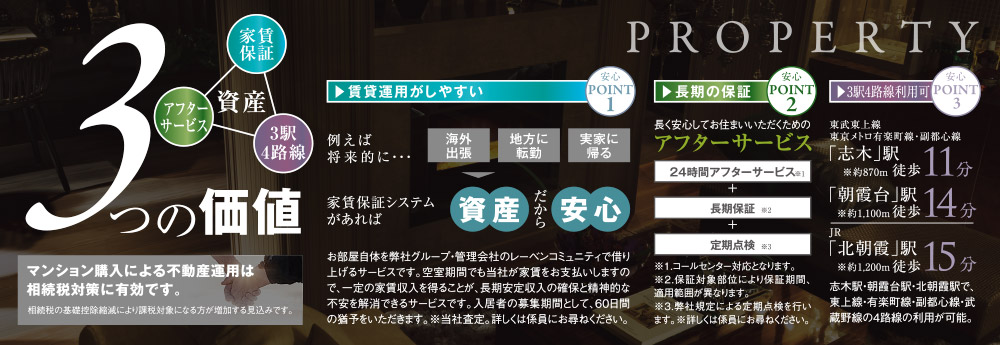 3つの価値