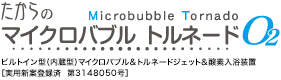 たからの水