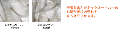 概念図