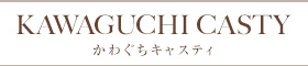 かわぐちキャスティ