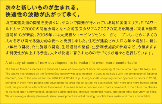 次々と新しいものが生まれる。快適性の波動が広がってゆく。