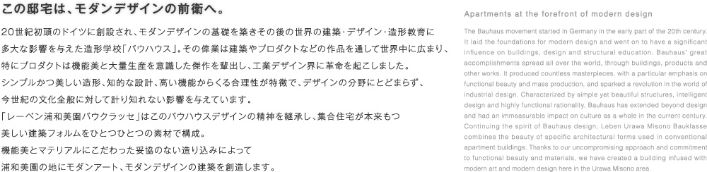 この邸宅は、モダンデザインの前衛へ。