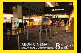 AEON CINEMA(AEON MALL Urawamisono)