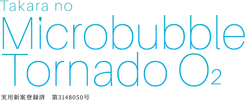 Takara no Microbubble Tornado O2