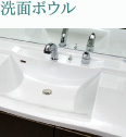 洗面ボウル