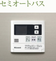 セミオートバス