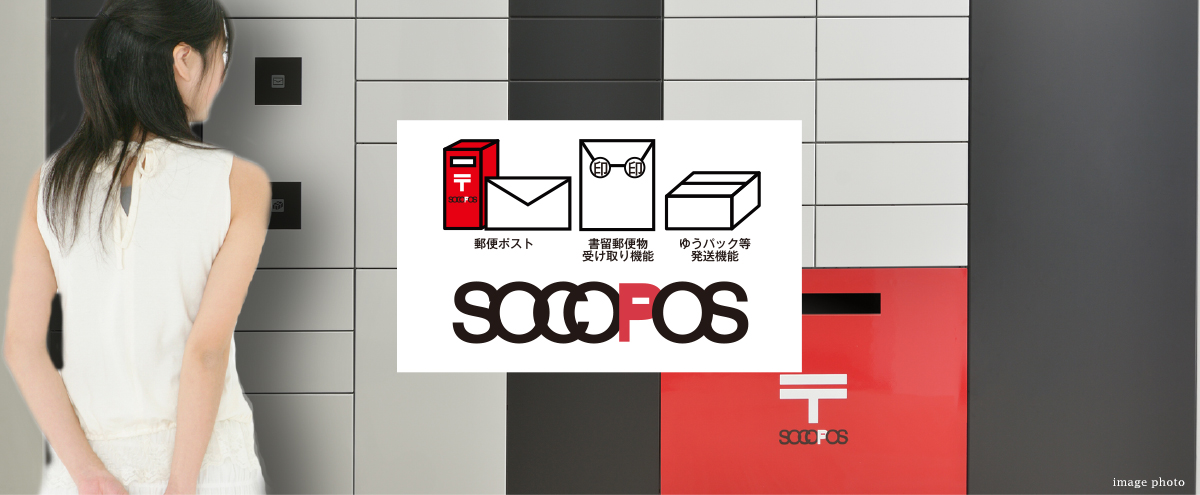 SOCOPOS＜ソコポス＞