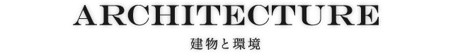 CHRONOS　都心へ直結する快速フットワークが、都市生活の武器になる。