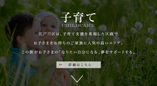 子育て