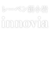 レーベン新小岩innovia