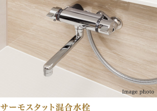 サーモスタット混合水栓