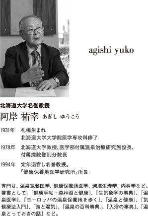 阿岸 裕幸