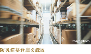 防災備蓄倉庫を設置