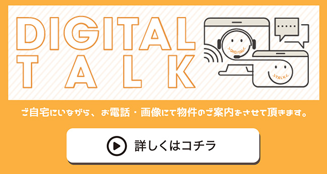 DIGITAL TALK