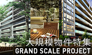 GRAND SCALE PROJECT