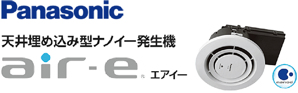ナノイー発生器
