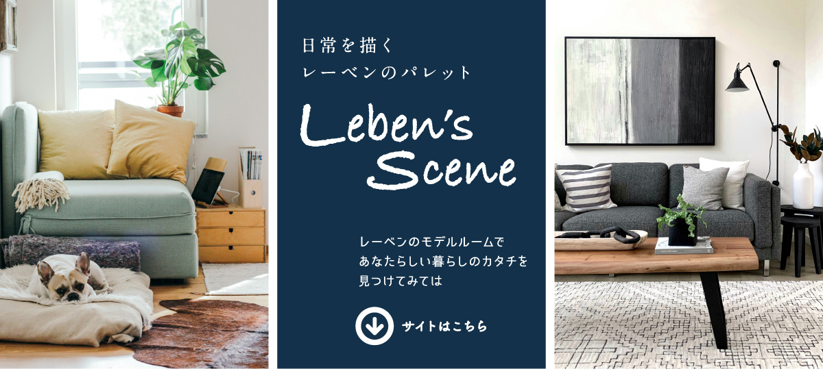 lebens scene