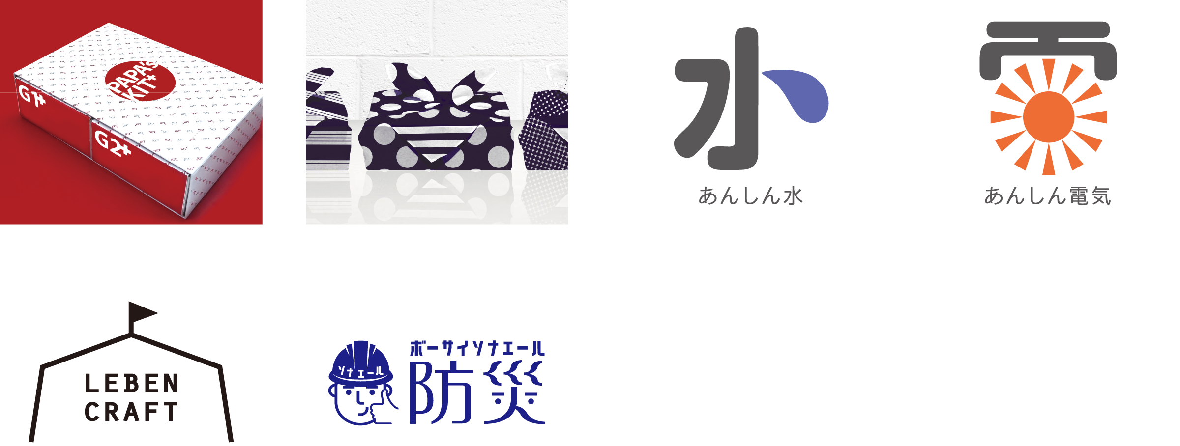 地域や防災への貢献
