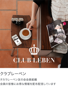 CLUB LEBEN イメージ