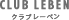 クラブレーベン