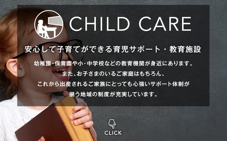 CHILD CARE