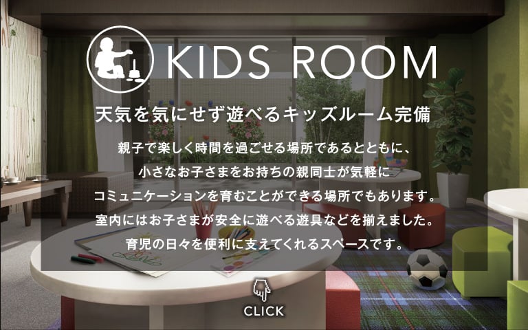 KIDS ROOM