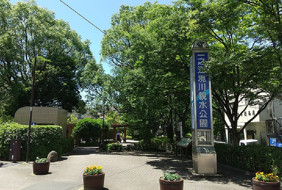 区立一之江境川親水公園