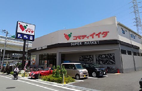 コモディイイダ西一之江店