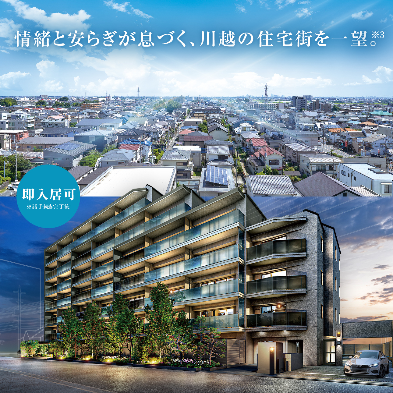 外観完成予想CG 現地8階相当からの眺望