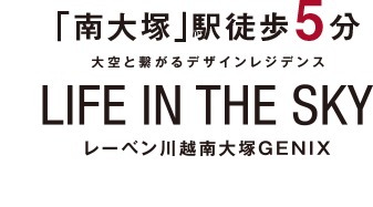 レーベン川越南大塚GENIX