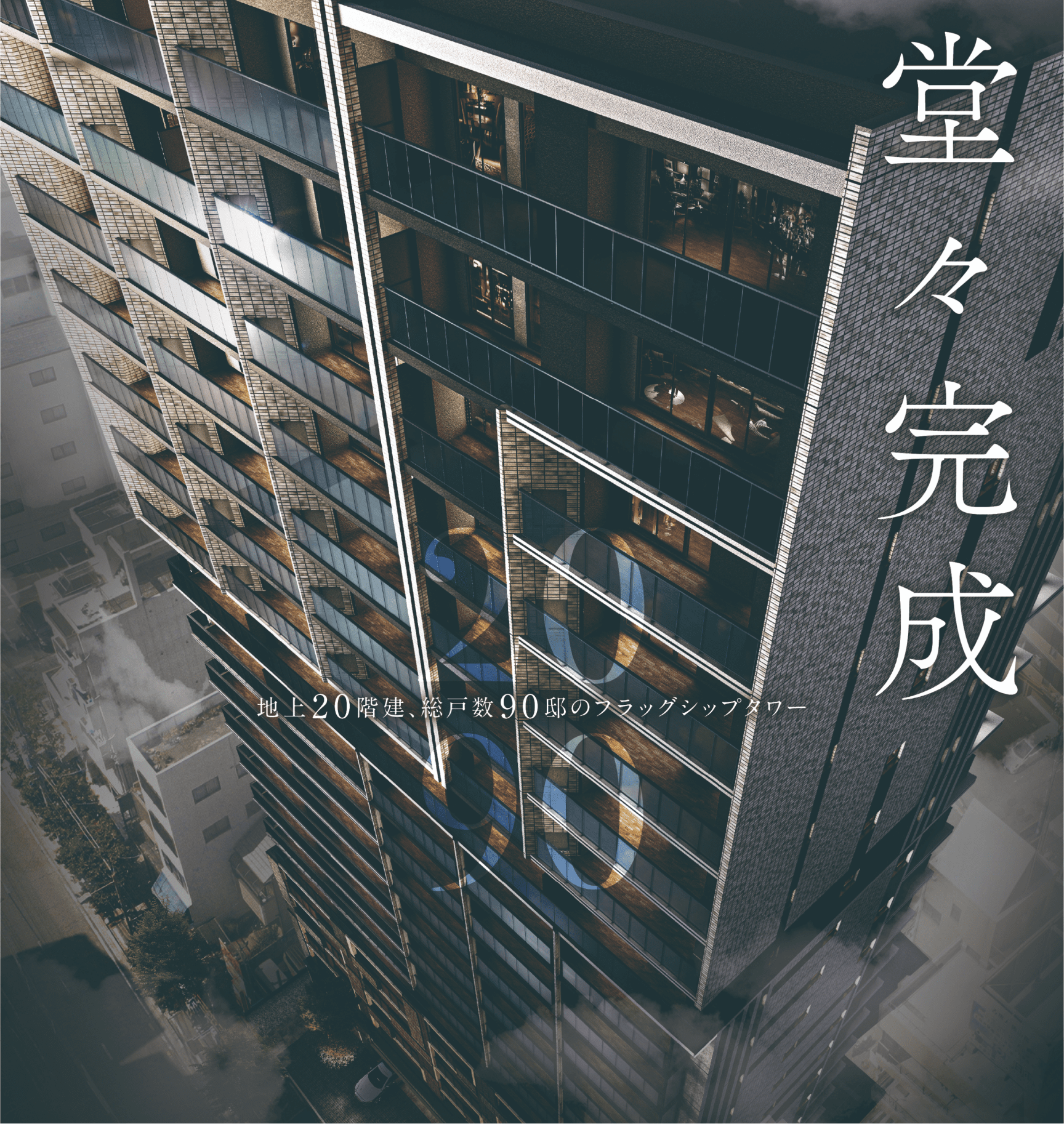 レーベン松山三番町ONE TOWER 外観完成予想CG