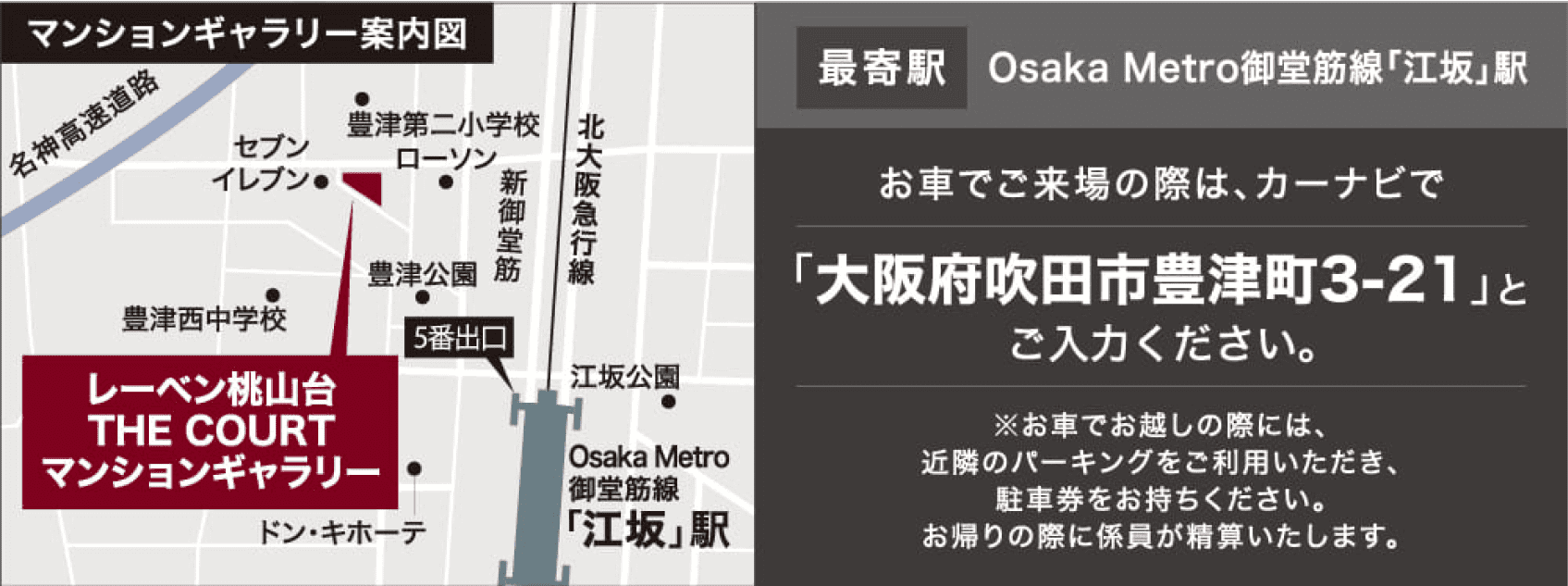 レーベン桃山台マンションギャラリー案内図