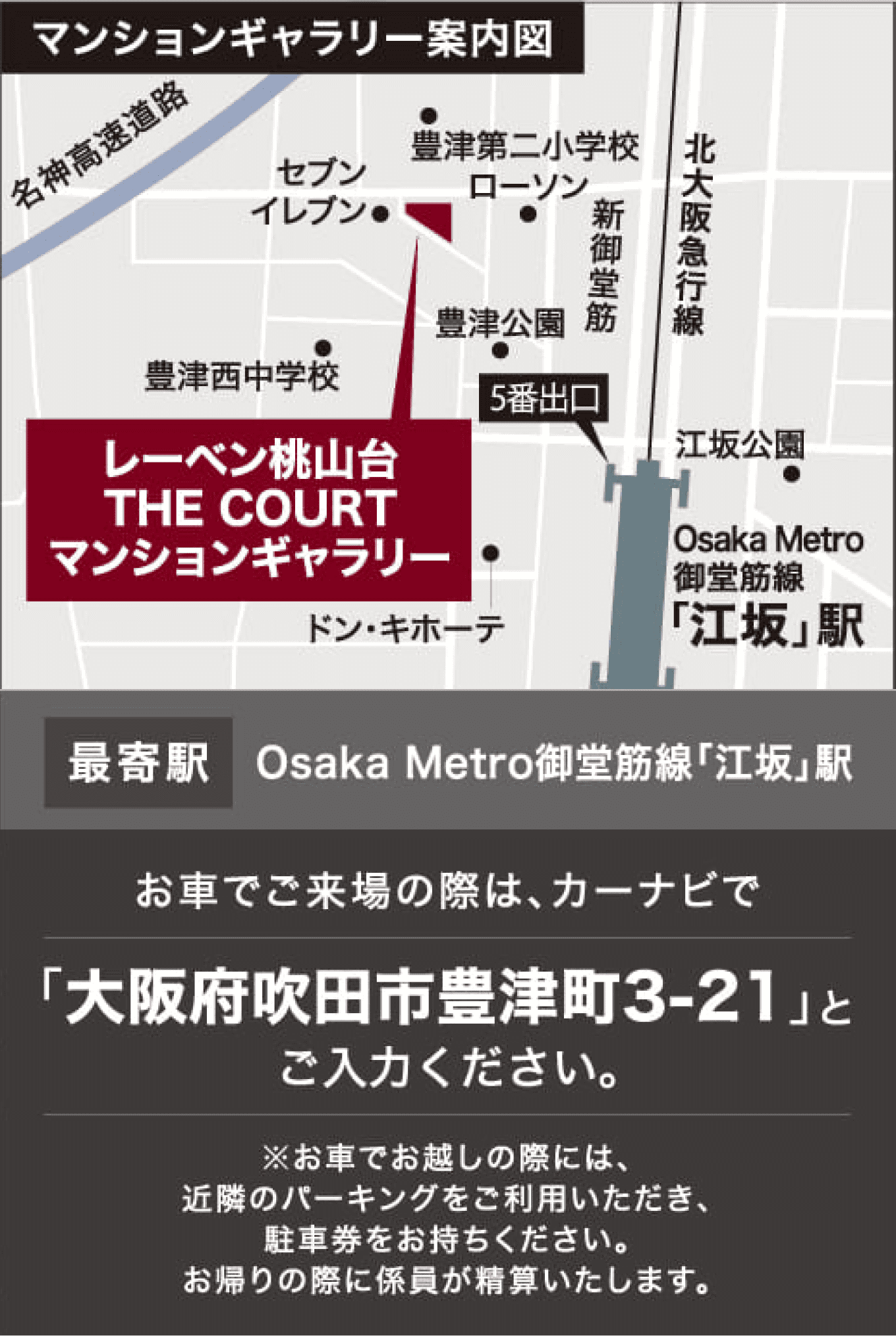 レーベン桃山台マンションギャラリー案内図