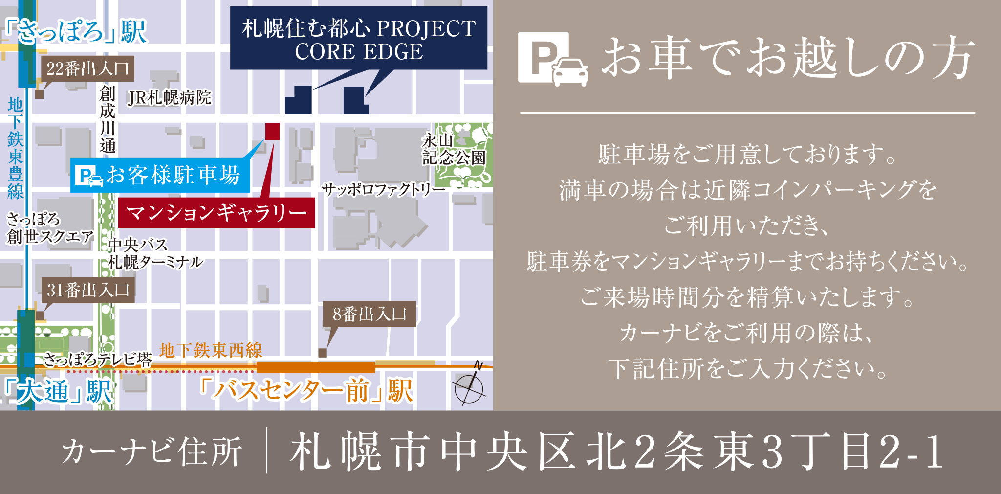マンションギャラリー案内図