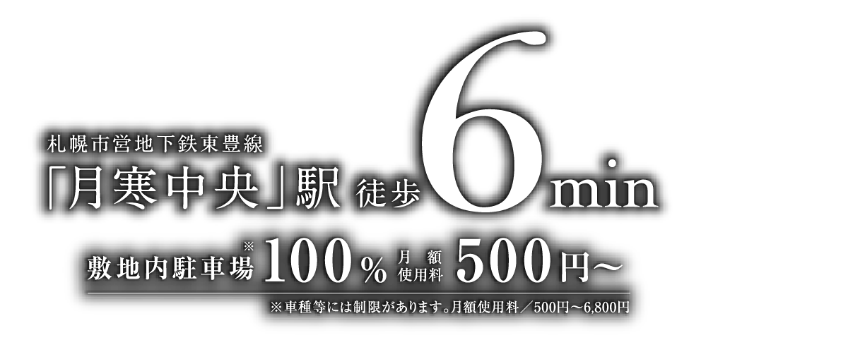 レーベン福住