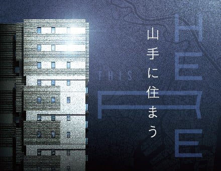 レーベン田端 CROSS EDGE