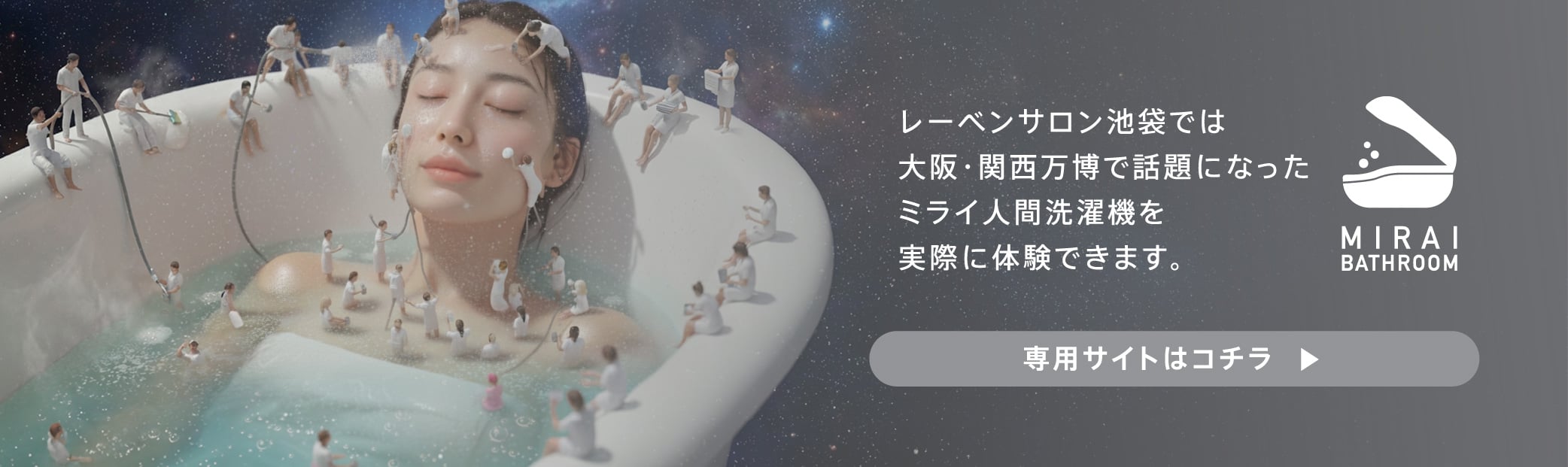 専用サイトはこちら