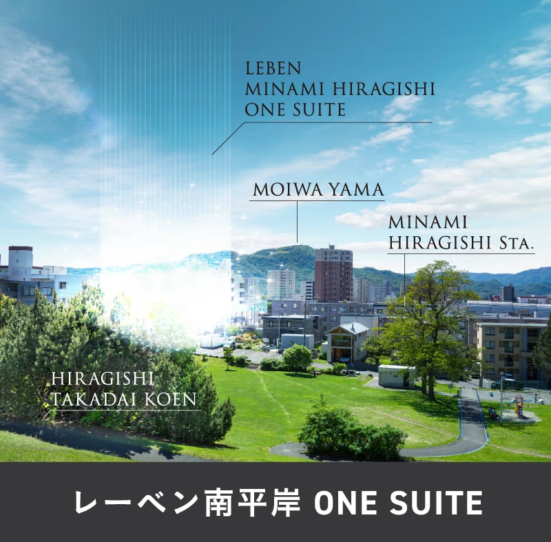 レーベン南平岸 ONE SUITE