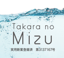 タカラレーベンオリジナルウォーターシステム