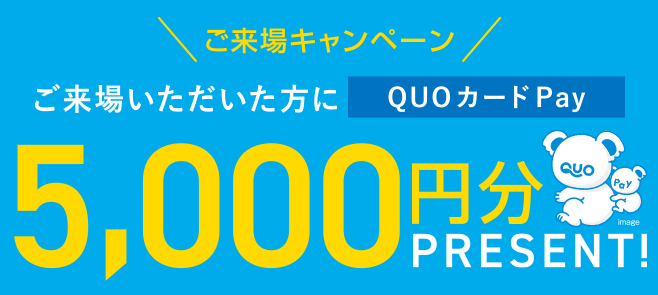 クオカード